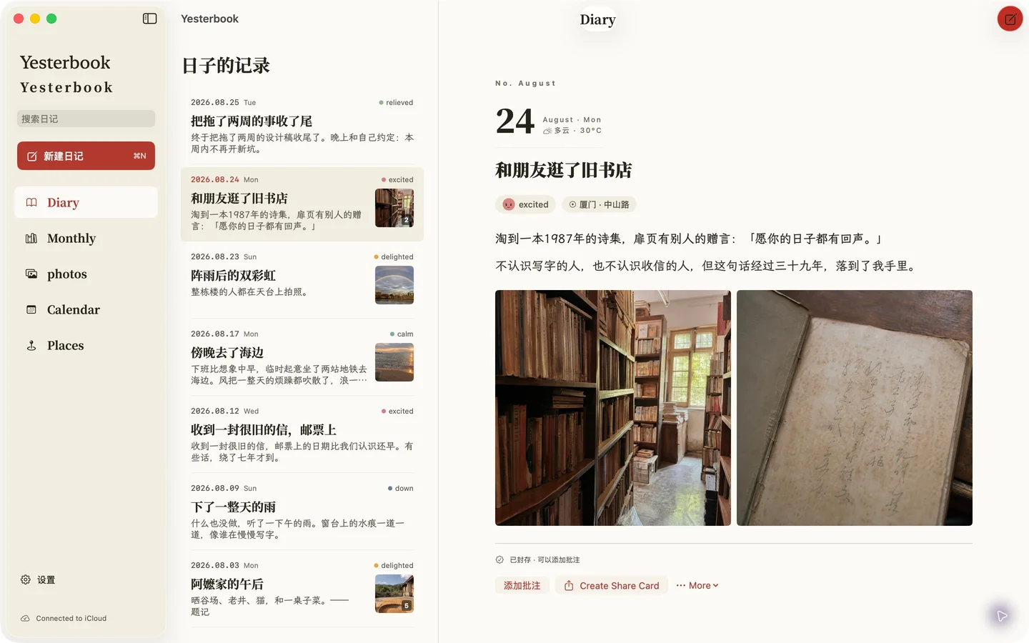 Yesterbook native Mac journal interface
